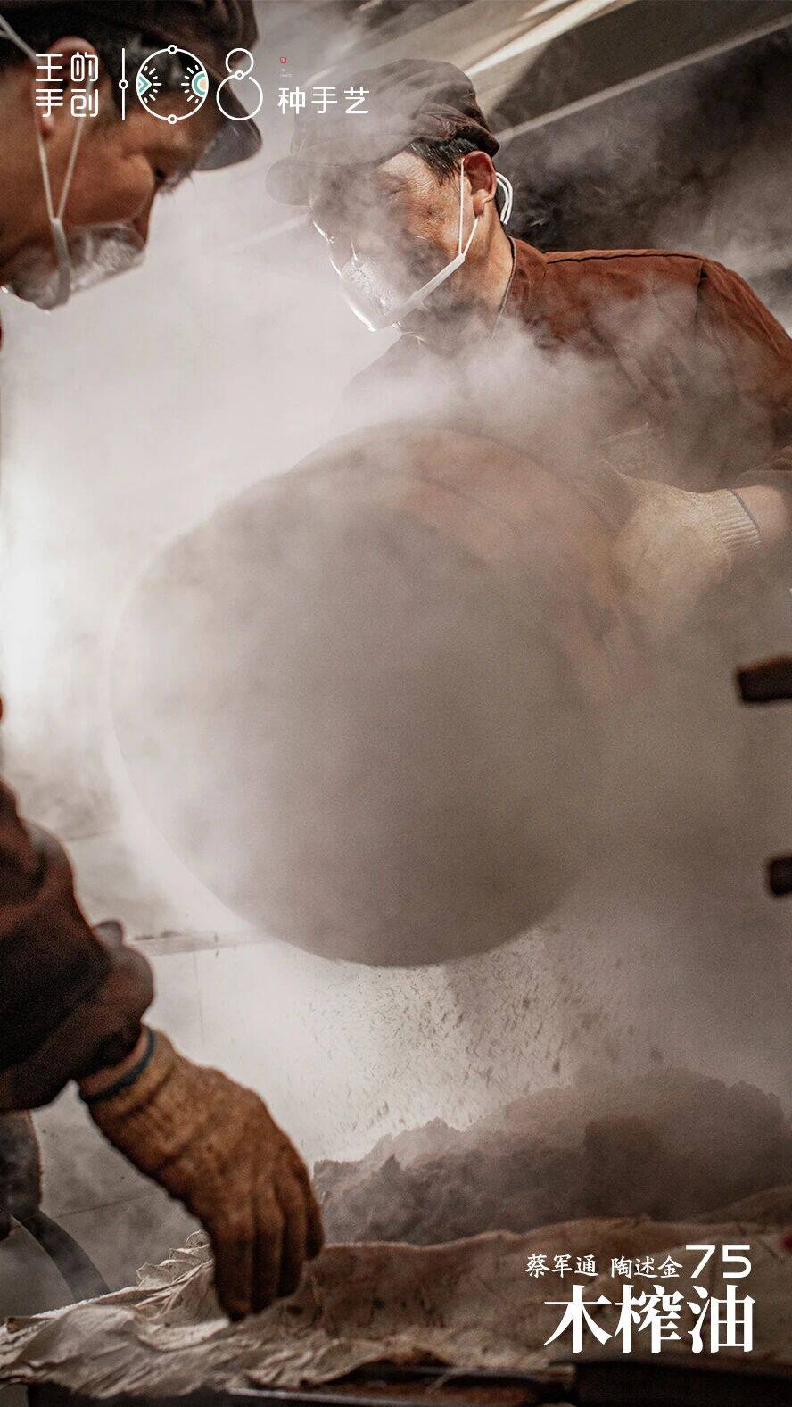 蒸胚